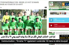 الفاف تقدم وديتي نيجيريا لأقل من 20 سنة