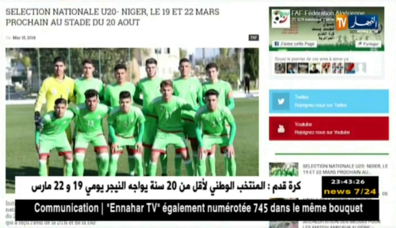 الفاف تقدم وديتي نيجيريا لأقل من 20 سنة