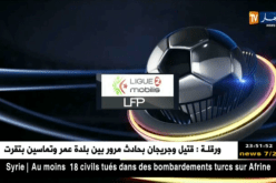 نتائج مباريات المحترف الثاني موبيليس – الجولة 23