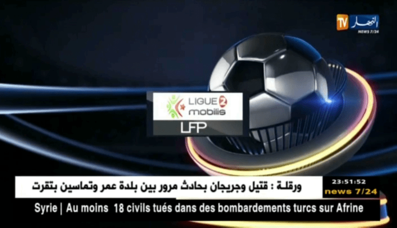 نتائج مباريات المحترف الثاني موبيليس – الجولة 23