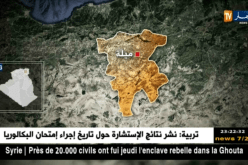 ميلة: المجموعة الإقليمية للدرك الوطني تطيح بشبكة وطنية تنشط في بيع وتهريب الأسلحة