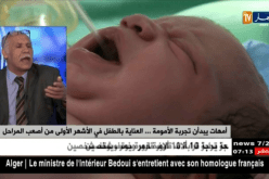 البروفيسور سعيد الحلاق…العناية بالطفل في الأشهر الأولى من أصعب المراحل