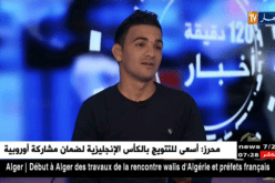 إسماعيل زغيمي: يتحدث عن أنواع النباتات التي تستهوي الجزائريين لتزيين منازلهم