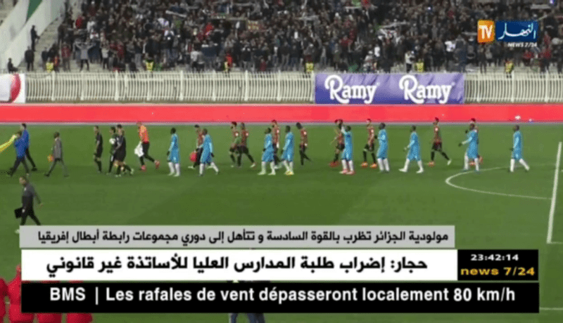 مولودية الجزائر تظرب بالقوة السادسة وتتأهل إلى دوري مجموعات رابطة أبطال إفريقيا