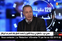 زين الدين زروال: يتحدث عن مدى إهتمام الطلبة بعلم الفلك والفضاء في الجزائر