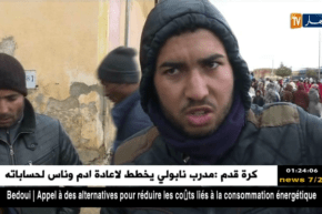 المغرب: إحتجاجات الرغيف الأسود.. الجرادة تنتفض رفضا للتهميش