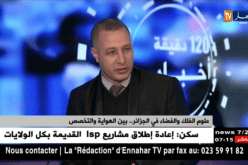 زين الدين زروال..لهذه الأسباب لا يعمم علم الفلك في باقي الجامعات
