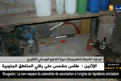 غرداية: الشرطة تداهم ورشة سرية لتصنيع الويسكي التقليدي