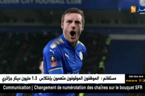 محرز يقصى رفقة فريقه ليستر سيتي من كأس الإتحاد الإنجليزي