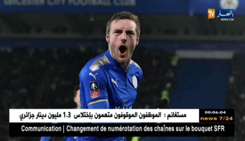 محرز يقصى رفقة فريقه ليستر سيتي من كأس الإتحاد الإنجليزي