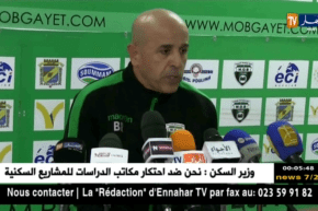 إدارة مولودية بجاية تقيل المدرب رشيد بوعراطة