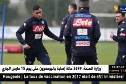 فوزي غولام يتنقل إلى دبي الإماراتية من أجل إستكمال علاجه
