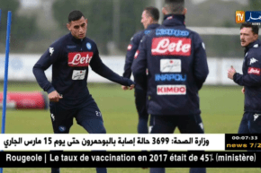 فوزي غولام يتنقل إلى دبي الإماراتية من أجل إستكمال علاجه