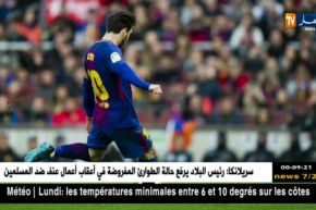 برشلونة يواصل الزحف نحو لقب الليغا بفوزه على أتليتيك بلباو