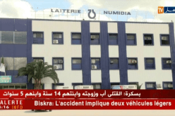قسنطينة: حريق مهول يأتي على وحدتي الإنتاج والتغليف بملبنة نوميديا