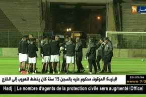 طاقم تحكيم مصري لإدارة ودية الخضر أمام تانزانيا