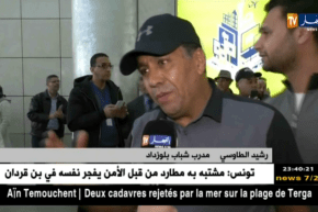 بعثة السياربي تعود إلى أرض الوطن من غانا بعد التأهل إلى الدور الـ 16 مكرر