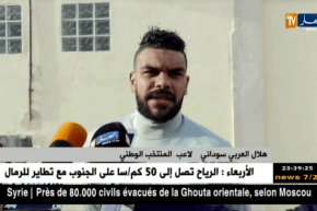 أجواء الحصة التدريبية للمنتخب الوطني قبل وديتي تنزانيا وإيران