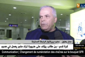 عمار بهلول يبدي فخره بثقة رؤساء الأندية ببقاء الديركتوار حتى نهاية الموسم