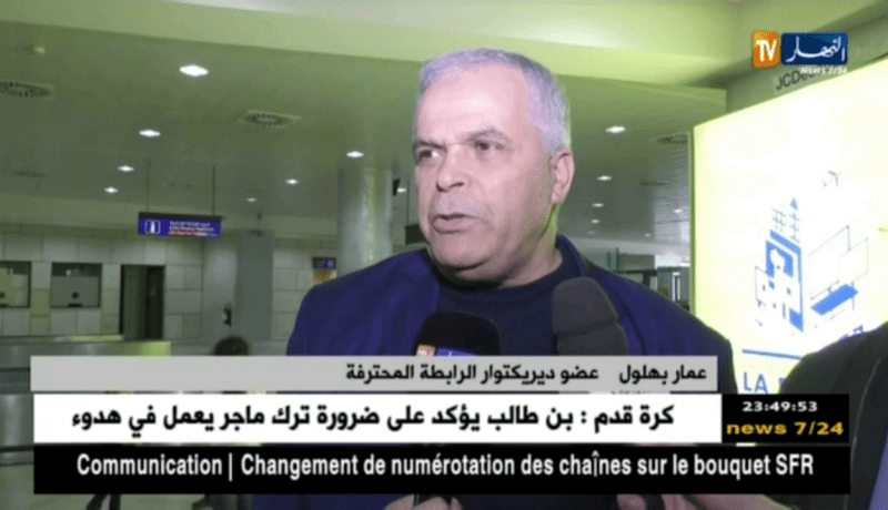 عمار بهلول يبدي فخره بثقة رؤساء الأندية ببقاء الديركتوار حتى نهاية الموسم