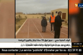 الواد: الحاجة حدي .. عجوز فوق 70 سنة تجتاز بكالوريا الرياضة