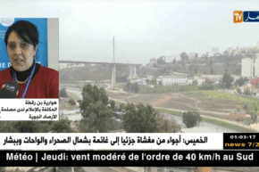 هوارية بن رقطة: إضطراب جوي سريع النشاط يخص المناطق الشمالية والوسطى.. التفاصيل