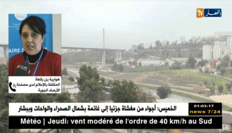 هوارية بن رقطة: إضطراب جوي سريع النشاط يخص المناطق الشمالية والوسطى.. التفاصيل