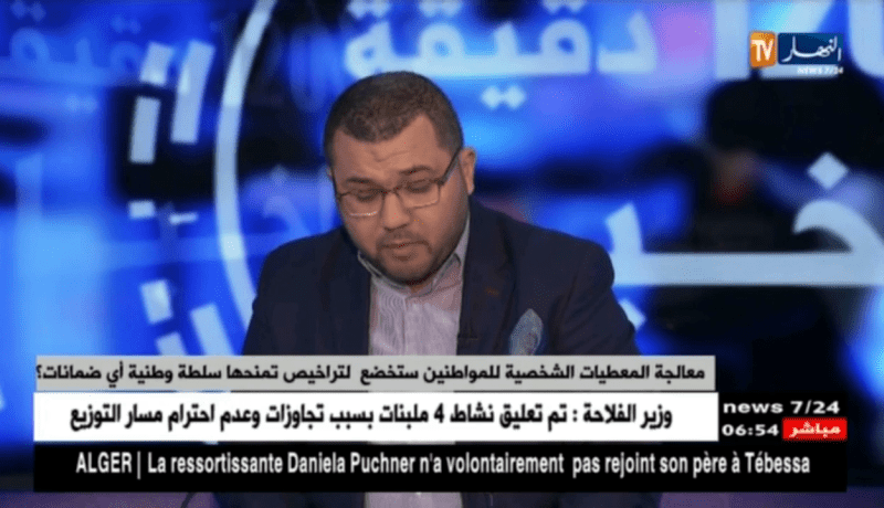 مستشار قانوني:يتحدث عن إستحداث هيئة وطنية لحماية بيانات المواطنين..هذا القانون سيواكب العصر