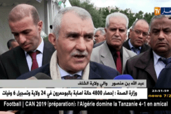 الشلف: إنطلاق المهرجان الوطني للسياحة بمدينة تنس