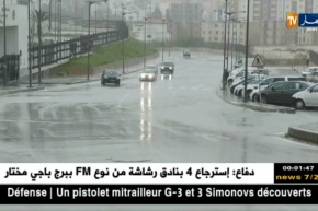 نشرية خاصة: تحذر من أمطار رعدية مصحوبة برياح في المناطق الوسطى والغربية والشرقية