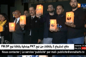 العاصمة: قاعة بن خلدون تحتضن تظاهرة “ساعة الأرض العالمية” في طبعتها الرابعة