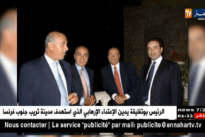 فرنسا: زياد تقي الدين.. رجل الأعمال الغامض يطل بأوراق جديدة توقع ساركوزي