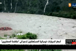 بجاية: فيضان وادي أقربون والمصالح الأمنية تطلق تحذيرات للمواطنين لتوخي الحيطة