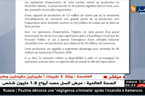 صناعة: مصنع أولف للإسمنت يصدر ما يقارب 950 طن نحو النيجر..
