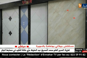 صناعة: الخزف الجزائري.. عين على الأسواق الدولية