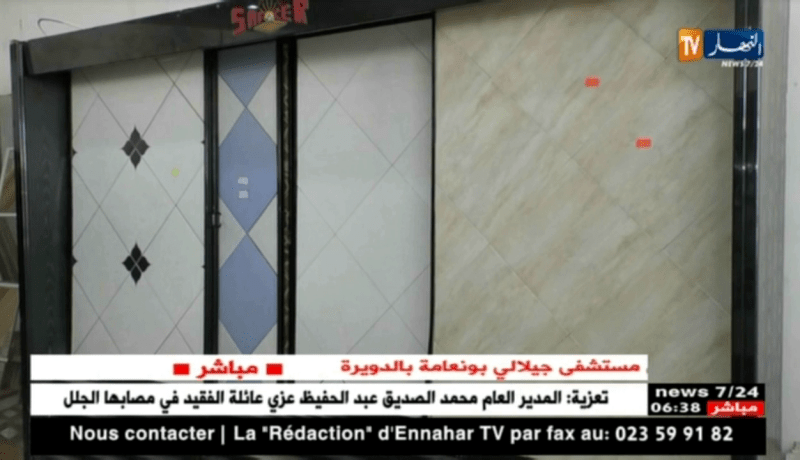 صناعة: الخزف الجزائري.. عين على الأسواق الدولية