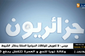 جزائريون: ترقبوها يوم الجمعة ..21:30