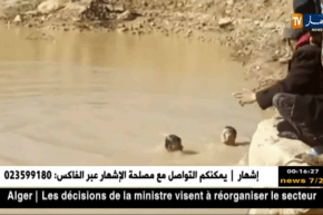 عين تموشنت: إنتشال جثة شخص توفي غرقا ببركة ناتجة عن أشغال حفر