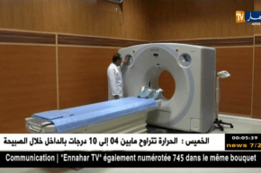 صحة: التكوين لدى تقنيي الصحة.. الحلقة المفقودة