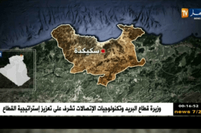 سكيكدة: مصالح الحماية المدنية تنتشل جثة صياد هاوي في منطقة رأس الحديد.. التفاصيل