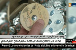 جمارك: حجز أكثر من 37 ألف علبة فياغرا كانت مهربة من طرف هنود