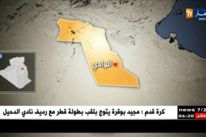 الوادي: إنهيار جدار منزل يتسبب في وفاة سيدة في العقد الخامس من العمر