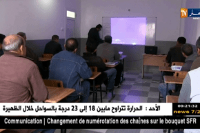 بجاية: إخضاع سائقي الوزن الثقيل للتكوين لمحاولة الحد من حوادث المرور..