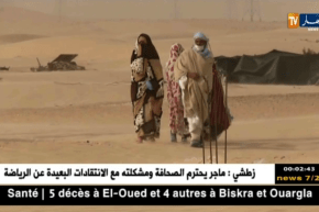 حصبة: تسجيل 6.483 حالة في 29 ولاية و 9 وفيات