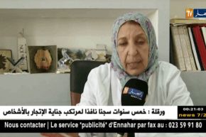 وهران: تسجيل إرتفاع في حالات إصابة التلاميذ بالقصور الكلوي والسكري