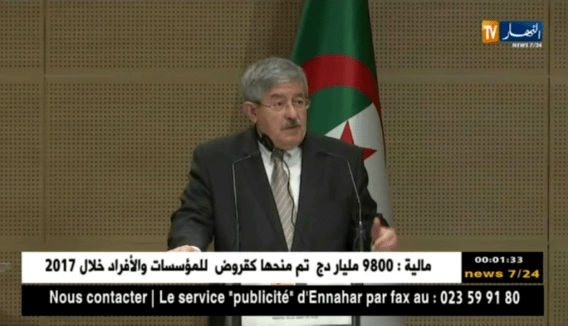 أحمد أويحي: السلطات الإسبانية متفهمة لقرار السلطات الجزائرية في المجال الإقتصادي..التفاصيل