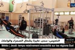 قالمة: مدرسة ضباط الصف للمعتمدية تبرمج زيارة موجهة لوسائل الإعلام