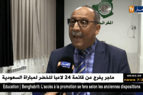 التكتل النقابي يستنكر تصريح وزيرة التربية بمقاطعة 5 نقابات إجتماع أمس