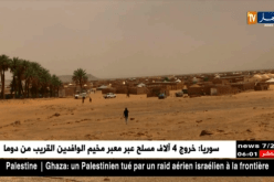 خارجية: الجزائر تتضامن مع الشعب الصحراوي من أجل ممارسة حقوقه المشروعة
