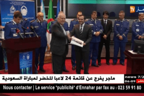 أمن: اختتام الإجتماع ال11 لرؤساء وحدات مكافحة الجرائم الرقمية